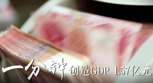 国家形象系列宣传片：中国一分钟