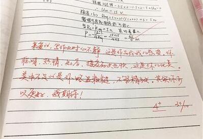 火爆网络!大学老师金句点评 老师的这些话语一看就是一个幸福的人