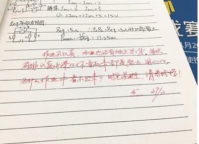 火爆网络!大学老师金句点评 老师的这些话语一看就是一个幸福的人