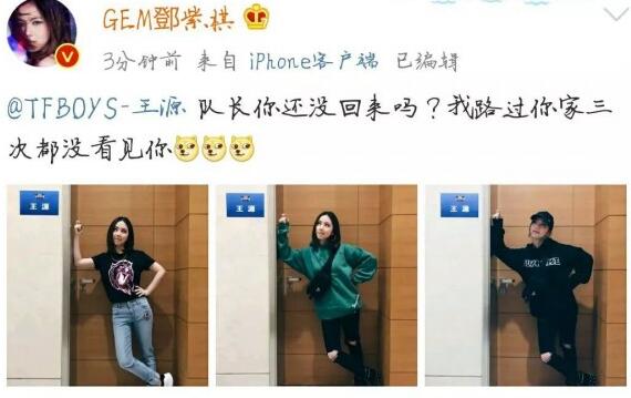 笑cry！邓紫棋三访王源换三套衣服 摆pose站王源化妆室门口喊话！