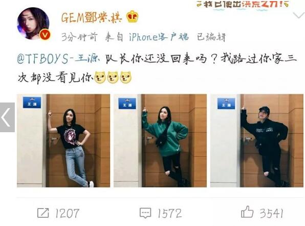 笑翻!邓紫棋三访王源未果 一天换三套衣服三次还摆同一个姿势超可爱