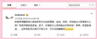 笑翻了！孙俪与儿讨论理想 想不到等等长大后的理想竟想成为他