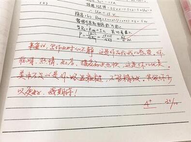 大学老师金句点评走红：对性格开朗的学生评语犀利