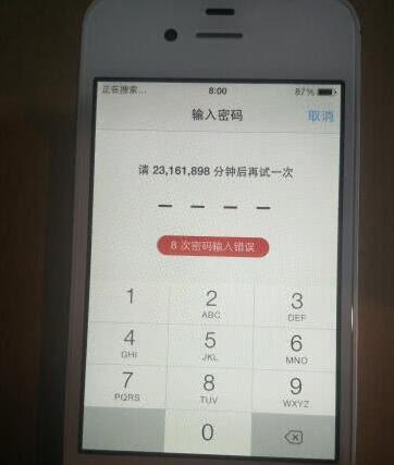 iPhone输错密码