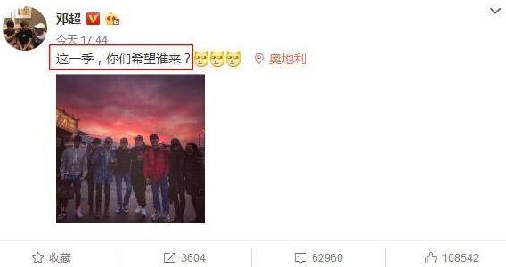 邓超晒跑男合照关晓彤现身！网友呼叫鹿晗曾经的
