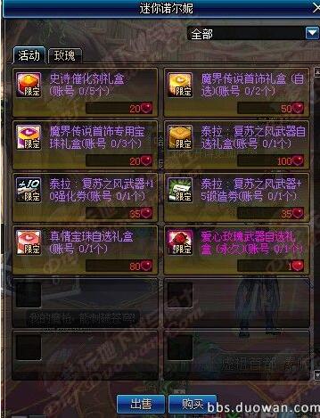 DNF3.8国服更新活动汇总 内衣套/像素头/史诗宝珠/迷你宠物