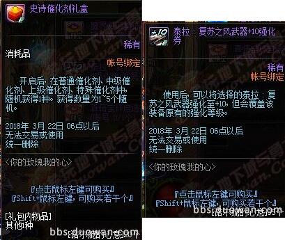 DNF3.8国服更新活动汇总 内衣套/像素头/史诗宝珠/迷你宠物