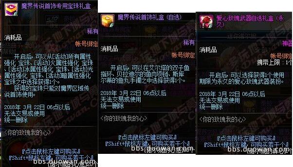 DNF3.8国服更新活动汇总 内衣套/像素头/史诗宝珠/迷你宠物