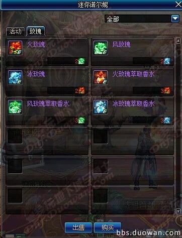 DNF3.8国服更新活动汇总 内衣套/像素头/史诗宝珠/迷你宠物