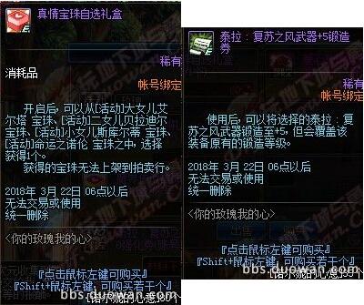 DNF3.8国服更新活动汇总 内衣套/像素头/史诗宝珠/迷你宠物