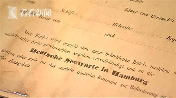 破纪录!女子捡古老漂流瓶 132年前的漂流瓶里面写着什么?