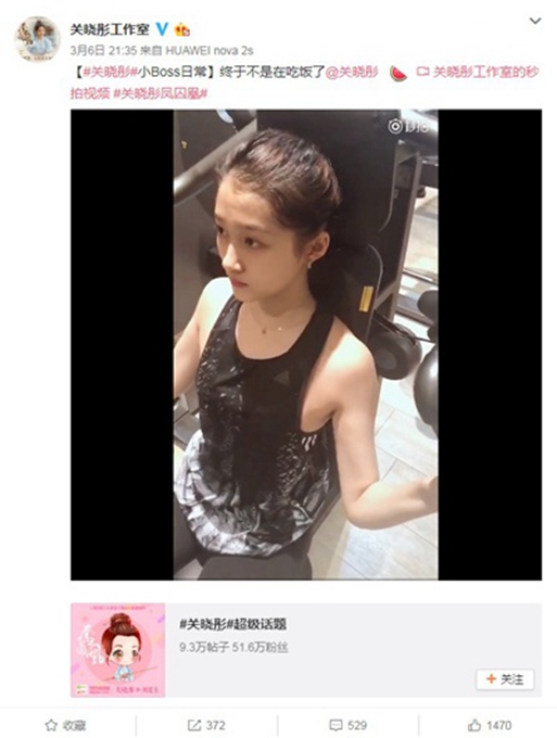 青春无敌！关晓彤素颜健身少女范儿十足 纤细雪白肌肉性感撩人