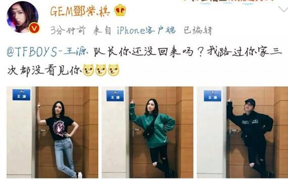 邓紫棋三访王源化妆室吃“闭门羹”  突然喊话让王源粉丝激动不已