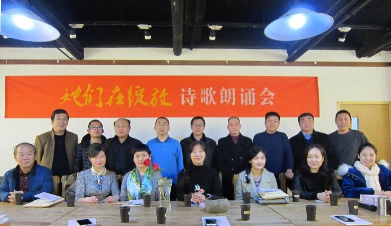  为庆祝为庆祝“三八”国际劳动妇女节 “她们在绽放”诗歌朗诵会在济举行