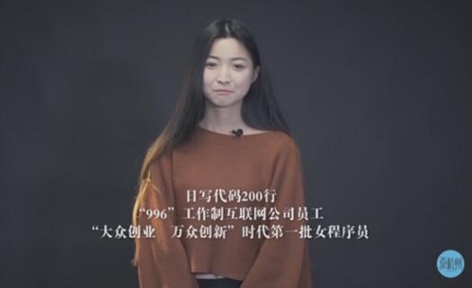 谁说女人不行？