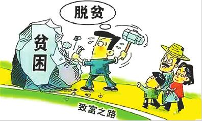 脱贫攻坚中看济南“力拔穷根” 全市18.05万贫困人口实现脱贫