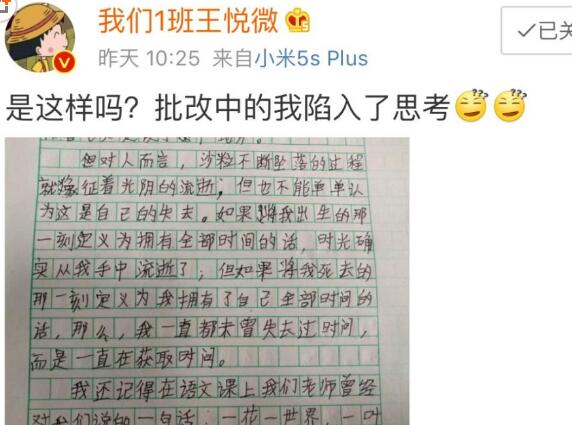 这篇小学生作文“深度”逆天 获17万网友点赞