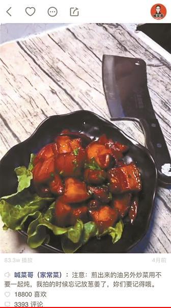 90后厨师“暴力”喊菜走红 已辞掉工作全职做视频