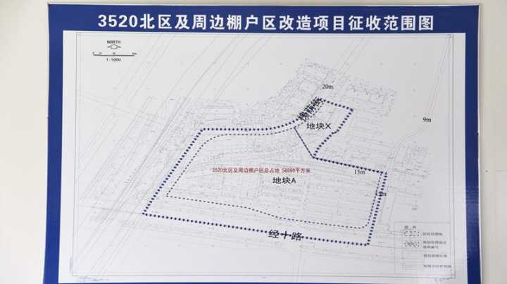 棚改攻坚 济南“改”出“加速度”