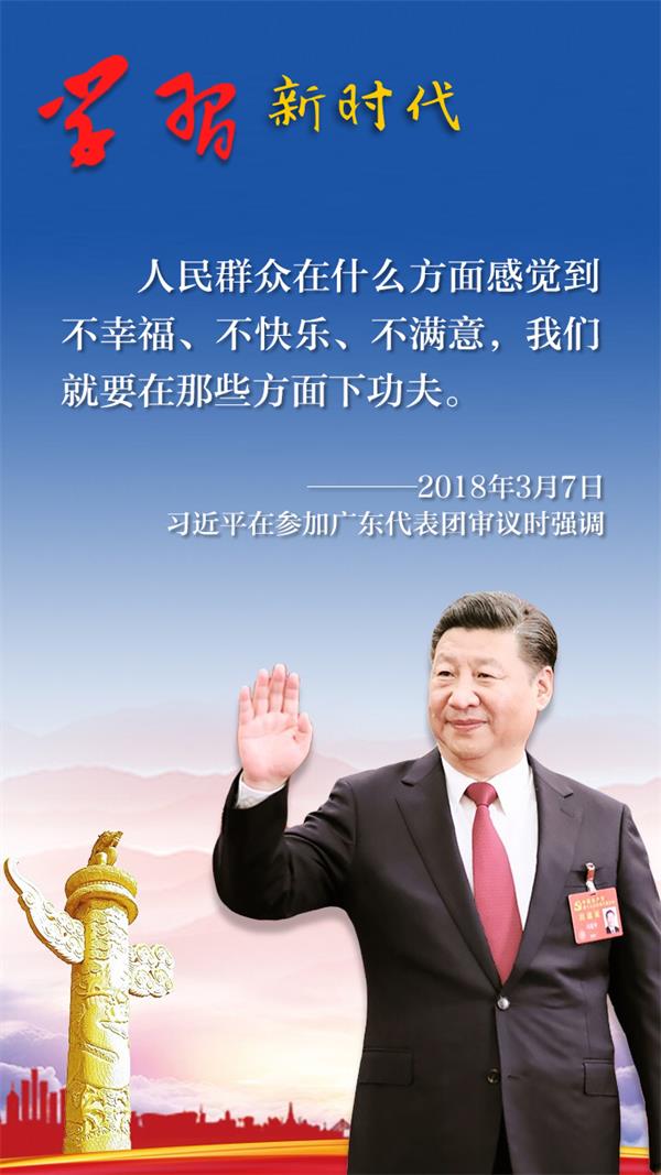 四天三下团组 习近平这些新提法信息量很大
