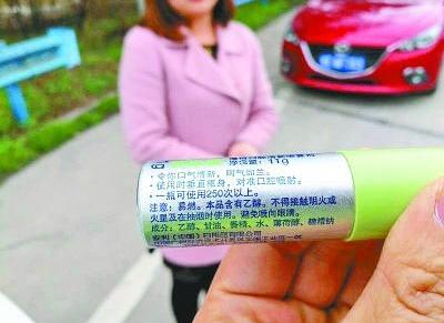 女司机喷口气清新剂“被酒驾” 15分钟后还其清白