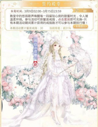 奇迹暖暖梦恋奇迹1-5关攻略技巧 第五期高分攻略汇总一览