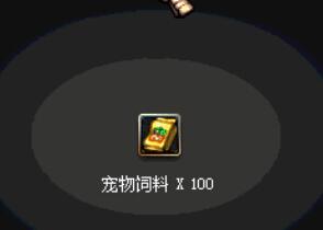 DNF神秘封印礼盒3.9是什么 神秘封印礼盒第2天奖励/图案一览