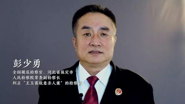 什么是为人民司法？6位检察官的回答令人动容