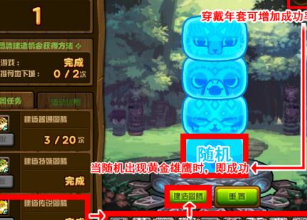 dnf特殊图腾3月10日建造顺序 dnf第六周特殊/传说图腾建造攻略