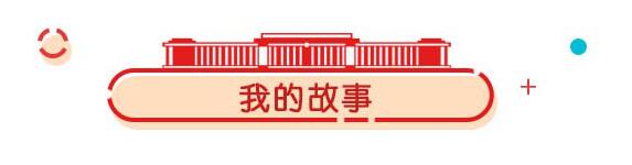 立志一辈子当村支书的人大代表