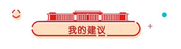 立志一辈子当村支书的人大代表