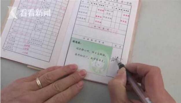 逆天!用五言绝句写评语 网友惊呼太有才又是别人家老师