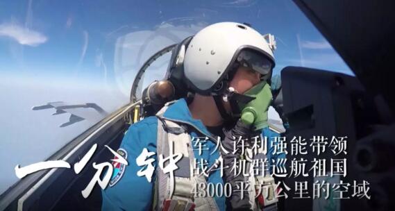 大片又来!国家形象系列宣传片:中国一分钟