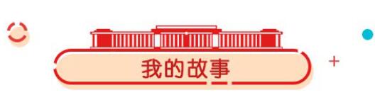 他靠“砌墙”也能当上人大代表