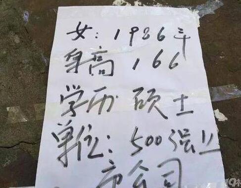 愁煞父母!博士学历怕吓着男方:因此把女儿的博士说是硕士