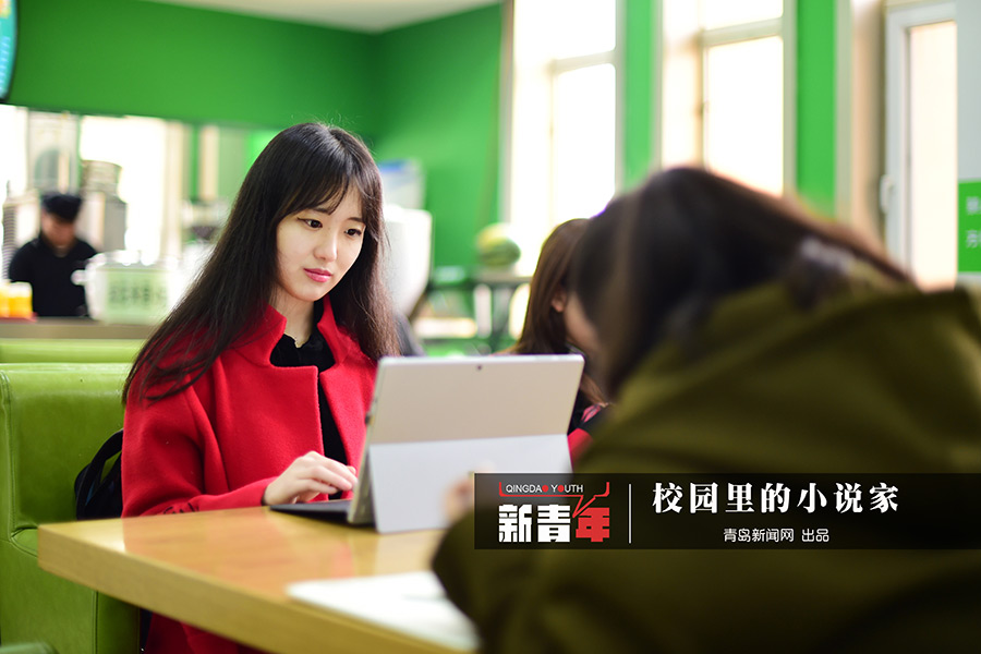 美女学生的江湖梦:青岛姑娘两年写35万字仙侠小说