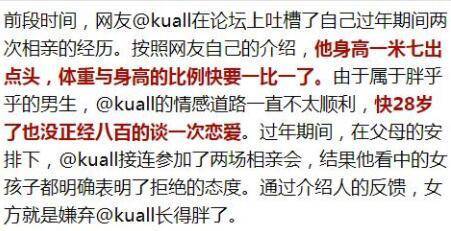 血泪史!相亲被分手31次竟因一个理由 狗血奇葩的男男女女绝了!