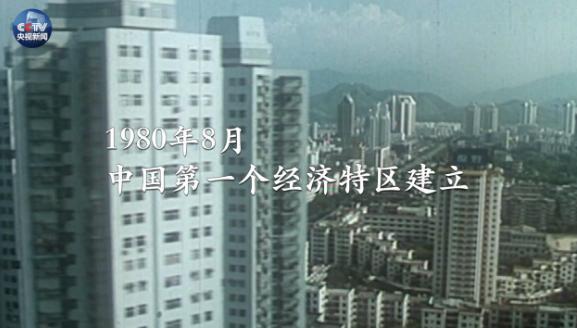 原创时政微视频丨从深圳到雄安