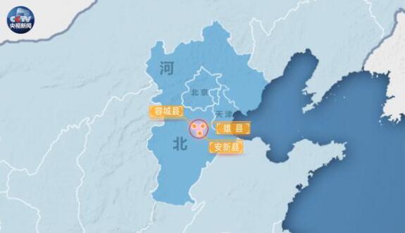 原创时政微视频丨从深圳到雄安