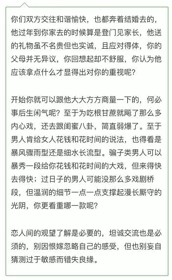 抠门？男友月薪8千连根甘蔗都不舍得买 女子称感情很迷茫