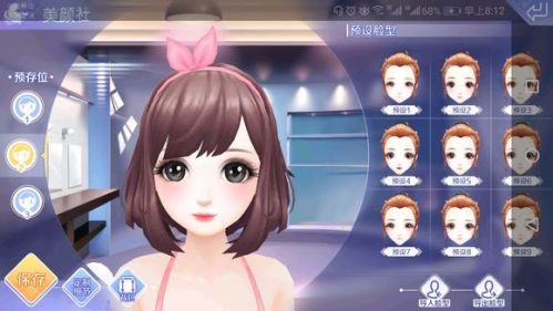 萌化！QQ炫舞手游捏脸教程 清新甜橙美少女3分钟捏脸教程