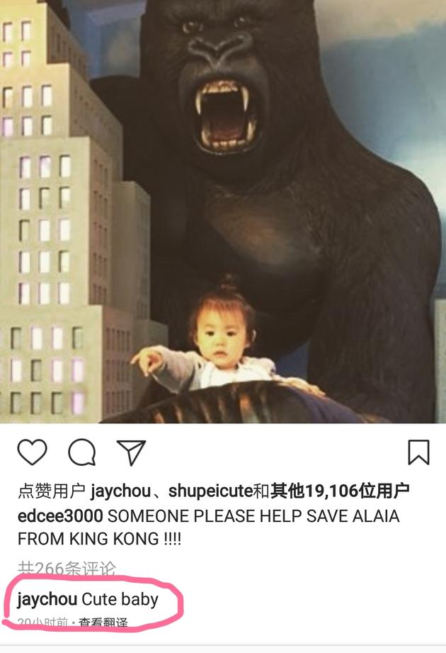 满满都是爱！周杰伦点赞陈冠希 Alaia丸子头背对金刚超可爱 