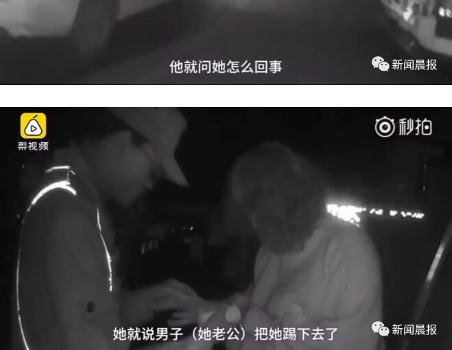 女子因这事被丈夫一脚踢下车 半夜在高速上大哭