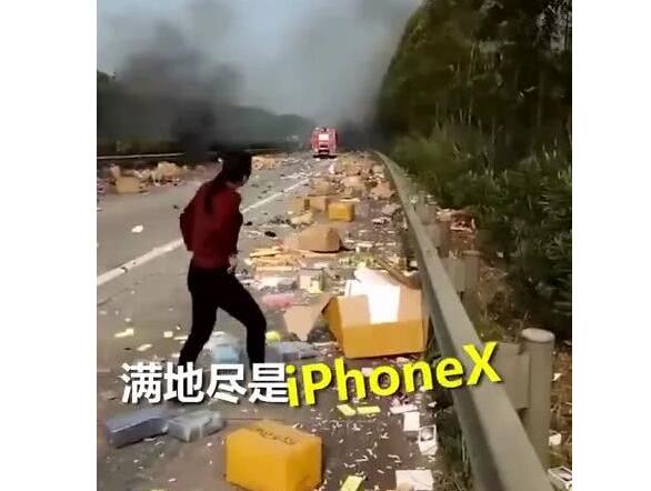 壮观实拍！iPhoneX撒一地 一公路的