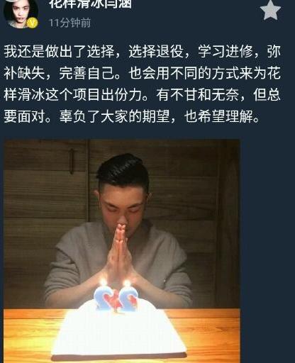 退役?闫涵秒删微博 22岁花滑名将闫涵带伤出战平昌冬奥会仅获第23名