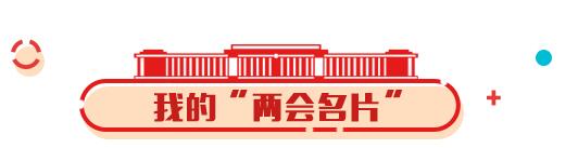 愿为家乡致富自掏腰包的人大代表