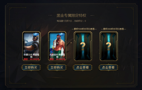 lol2018年3月阿卡丽的黑金商店活动地址 黑金专属限定皮肤会中