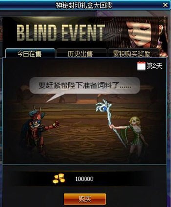 DNF神秘封印礼盒3.17内容详情介绍 3月17日奖励答案曝光