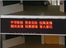 一夜爆火!高中防范早恋标语亮了 一时间早恋话题又被推上了风口浪尖