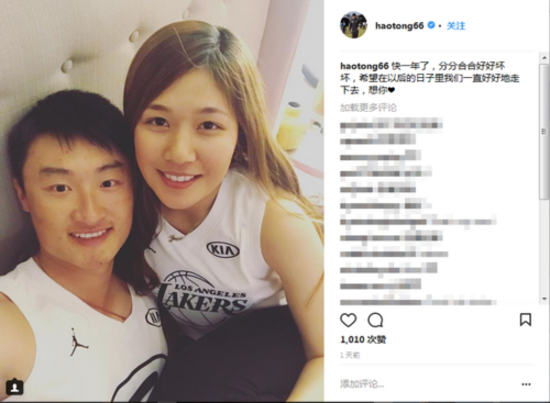 李昊桐自曝恋情大方晒出与漂亮女友合照 女友丁子云来自台湾